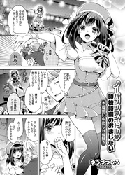 ノーパンツアイドル 時枝詩織のおまじない 本番前に中出しH体験♪