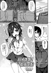 パイスラとらっぷ