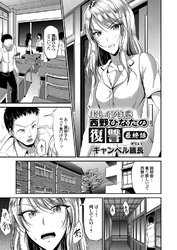 JKレイプ白書 西野ひなたの復讐 最終話