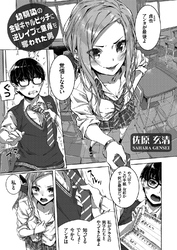 幼馴染の金髪ギャルビッチに逆レイプで童貞を奪われた男