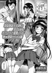 ツンデレ黒髪JKに告白したら、おせっかい巨乳JKにセックスさせられる話