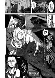 復讐の雫 ～妹に似たツインテ白髪吸血鬼に会う。そして襲われる。～