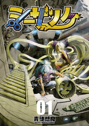 【期間限定　無料お試し版】シーザノケ(1)