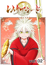 【期間限定　無料お試し版】レムリアシード vol.2