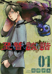 【期間限定　無料お試し版】至智詼諧-しちかいかい-01