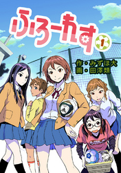 【期間限定　無料お試し版】ふろーれす