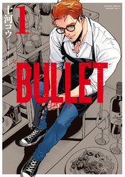 BULLET-バレット- 1