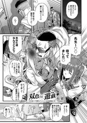 双色×遊戯～耳を濡らす淫靡なデュエットは小悪魔達の罠～後編