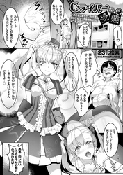 Cライバーの受難２ ～あの子に勝ちたいからおじさんチンポ専用肉奴隷になります。～