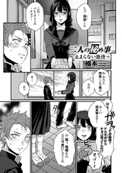 二人の秘め事 ～止まらない激情～