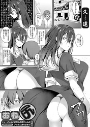 おね尻 -ショータくんが近所のお姉ちゃんのアナルに溺れるまで
