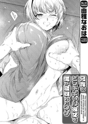 兄貴のビッチギャル彼女を僕が寝取れたワケ