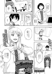 【単話版】MarginalSuperDarling