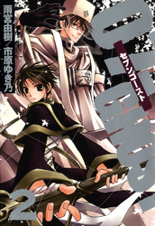 【期間限定　無料お試し版】07-GHOST: 2