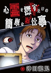 第2話 S外科病院②
