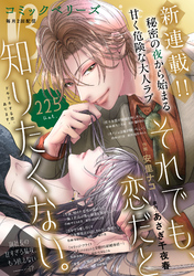 comic Berry’s vol.225