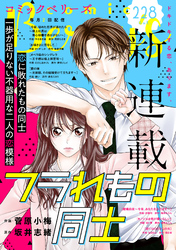 comic Berry’s vol.228