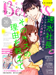 comic Berry’s vol.26