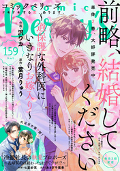 comic Berry’s vol.159