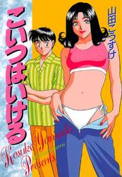 こいつはいける