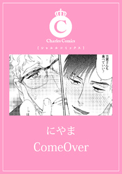 ComeOver