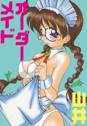 オーダーメイド