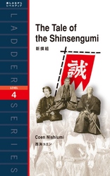 The Tale of the Shinsengumi