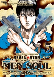 ＳＥＶＥＮ☆ＳＴＡＲ　ＭＥＮ　ＳＯＵＬ（５）