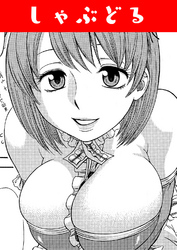 しゃぶどる