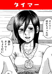 タイマー