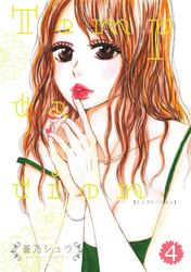 Temptation 4話