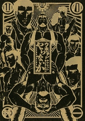 ウホッ！！ ヤマジュンセレクション やらないか