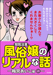 あなたの恨み、晴らしませんか？ 「復讐代行アプリ　～１タップで処刑します～」新刊フェア 無料＆割引など