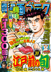 漫画ゴラク 2025年 6/6 号