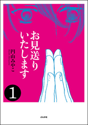 最低…だけど、身体は求めちゃう…「痴辱の教室 転校生の不埒な調教」新刊フェア 無料＆割引など