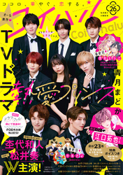 コイハル vol.26
