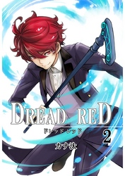 DREAD RED　第2話